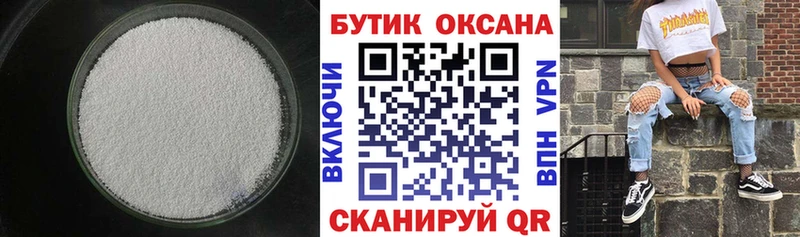 Бутират бутандиол  закладки  дарк нет официальный сайт  Остров 