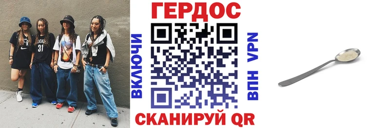 ГЕРОИН Heroin  цены   блэк спрут ONION  Остров 