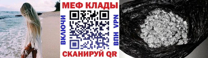 МЯУ-МЯУ кристаллы Остров